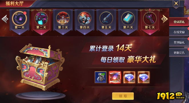 《神魔之道》福利大厅开启！海量礼包免费领，战力飙升不是梦！
