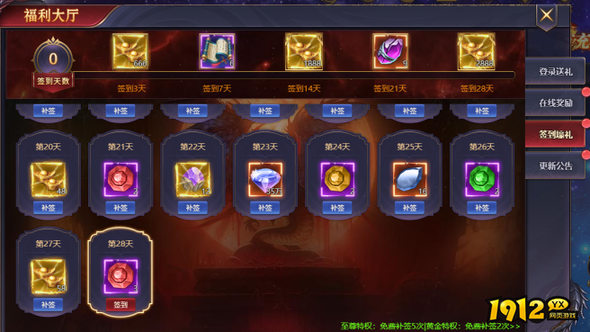 《神魔之道》福利大厅开启！海量礼包免费领，战力飙升不是梦！