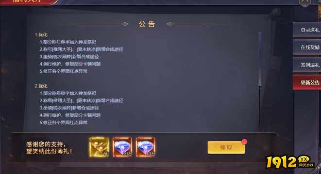 《神魔之道》福利大厅开启！海量礼包免费领，战力飙升不是梦！