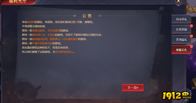 《神魔之道》福利大厅开启！海量礼包免费领，战力飙升不是梦！
