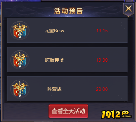 《神魔之道》活动大厅开启！限时福利领到手软！