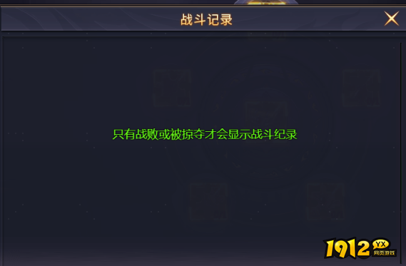 《神魔之道》秘录现世！修仙界掀起血雨腥风争夺战