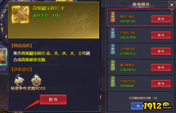 《神魔之道》秘录现世！修仙界掀起血雨腥风争夺战