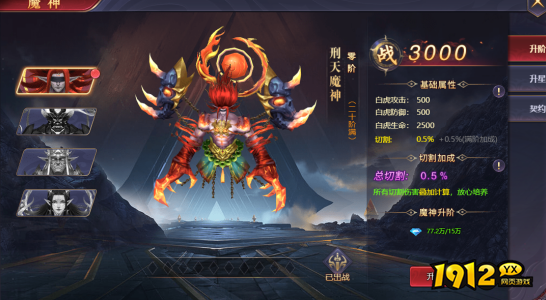 《神魔之道》魔神升阶全攻略，轻松突破战力瓶颈！