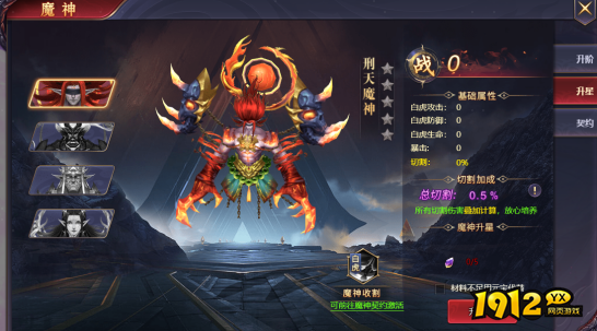 《神魔之道》魔神升阶全攻略，轻松突破战力瓶颈！