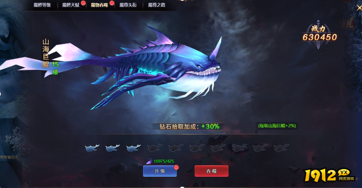 《神魔之道》魔物吞噬系统开启！无限进化战力狂飙！
