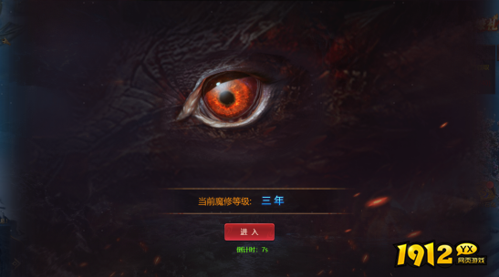 《神魔之道》魔修等级全解析！最强魔修养成指南！