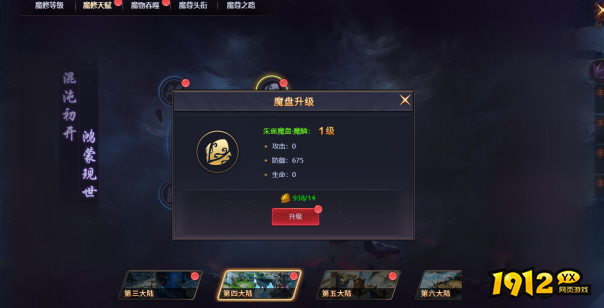 《神魔之道》魔修天赋觉醒！魔修天赋加点指南！
