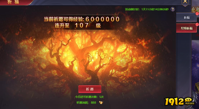 《神魔之道》祈福系统保底必出金，再也不用氪到破产！