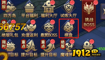 《神魔之道》棋盘系统上线！创新棋盘系统深度解析