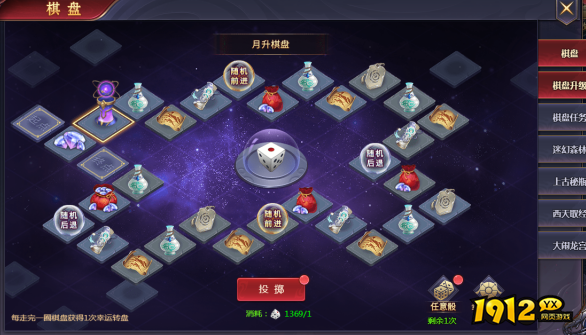 《神魔之道》棋盘系统上线！创新棋盘系统深度解析