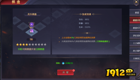 《神魔之道》棋盘系统上线！创新棋盘系统深度解析