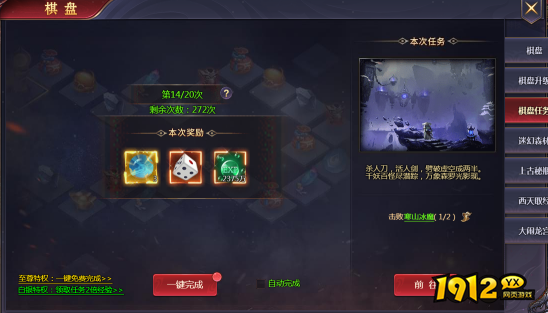 《神魔之道》棋盘系统上线！创新棋盘系统深度解析