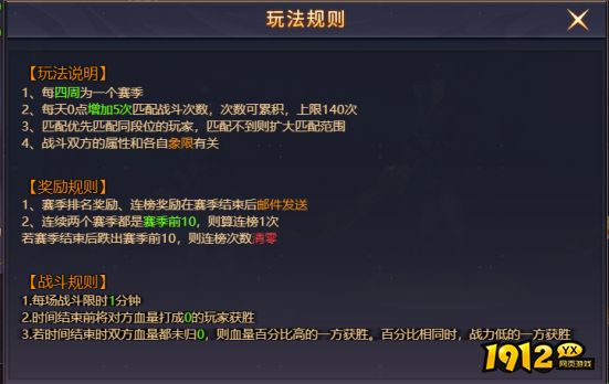 《神魔之道》跨服竞技热血开战，谁能笑到最后？