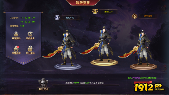 《神魔之道》跨服竞技热血开战，谁能笑到最后？
