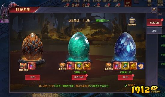 《神魔之道》时光龙巢震撼开启！时光龙巢全攻略