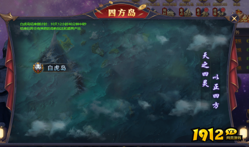 《神魔之道》四方岛上线，万人争渡仙缘