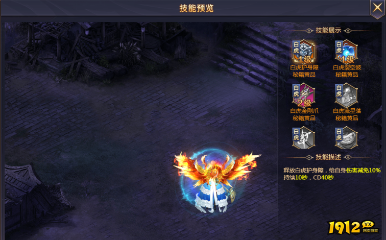 《神魔之道》玄天功震撼上线！玄天功系统全解析！