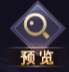 《神魔之道》玄天功震撼上线！玄天功系统全解析！