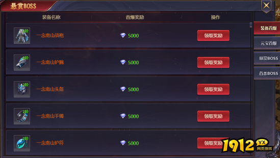 《神魔之道》悬赏BOSS来袭！悬赏BOSS终极攻略！