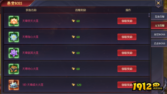 《神魔之道》悬赏BOSS来袭！悬赏BOSS终极攻略！