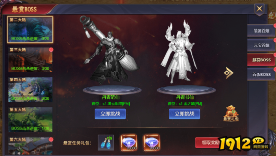 《神魔之道》悬赏BOSS来袭！悬赏BOSS终极攻略！