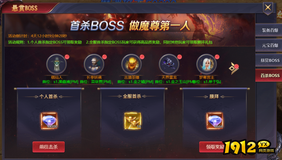 《神魔之道》悬赏BOSS来袭！悬赏BOSS终极攻略！