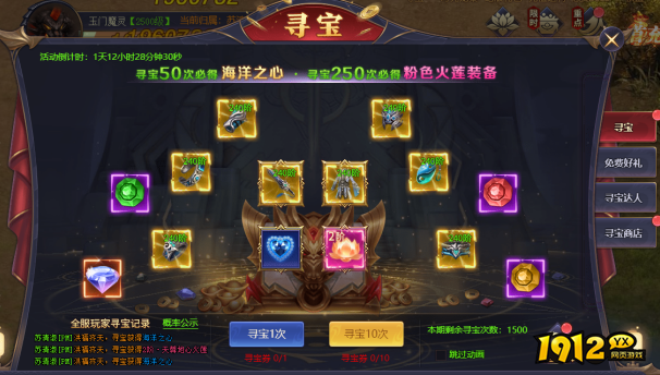 《神魔之道》寻宝玩法上线！寻宝玩法深度解析
