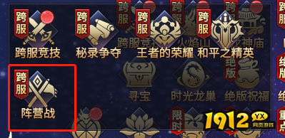 《神魔之道》阵营战开启！实时PK，赢取绝版时装！