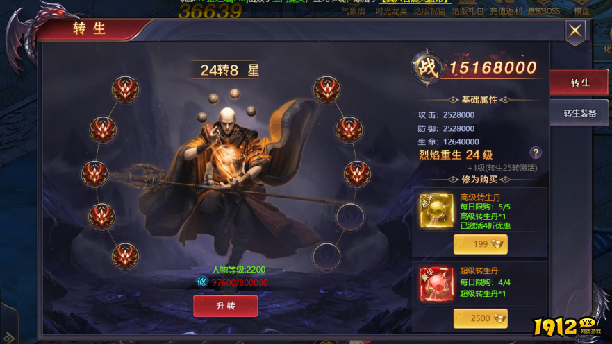 《神魔之道》转生攻略：顶级装备速成指南！
