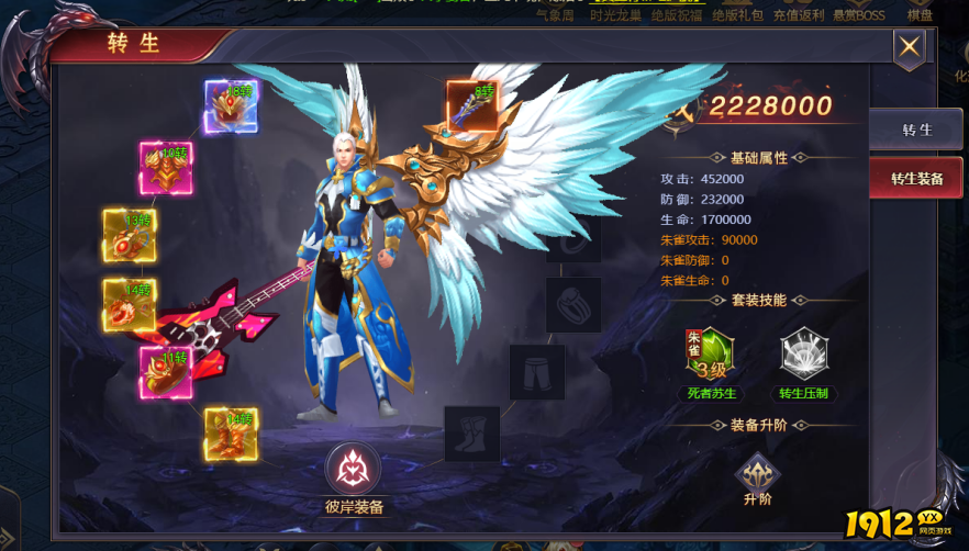 《神魔之道》转生攻略：顶级装备速成指南！