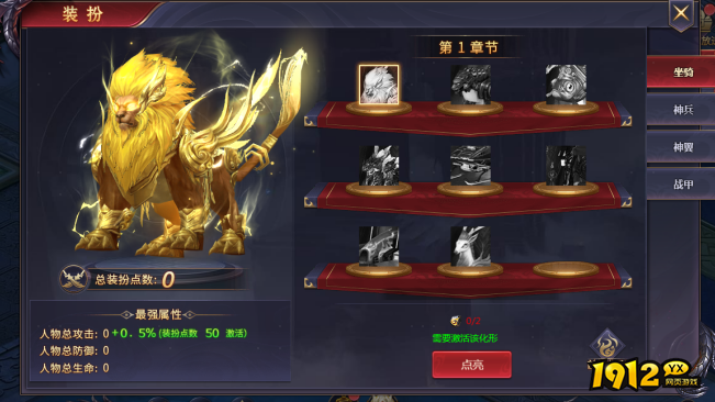 《神魔之道》百变造型上线！顶级装扮获取攻略