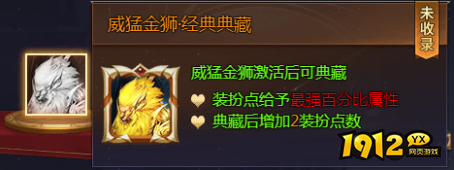 《神魔之道》百变造型上线！顶级装扮获取攻略